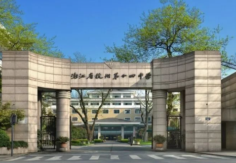 2024年杭州第十四中学国际部招生简章
