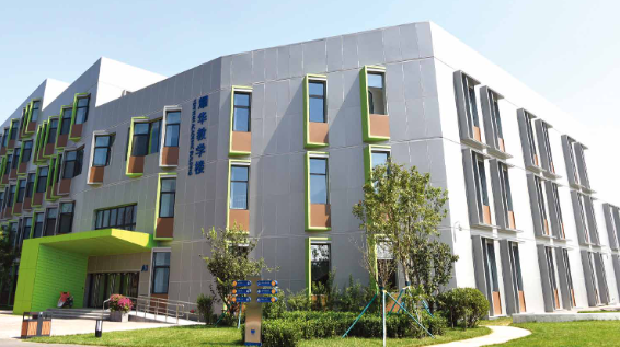 北京耀华国际教育学校简介