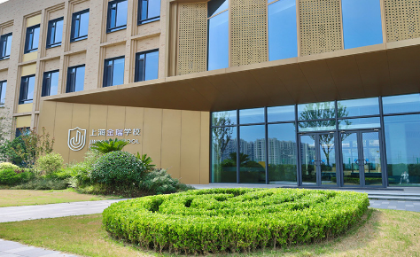 上海金瑞学校高中部2024年入学条件