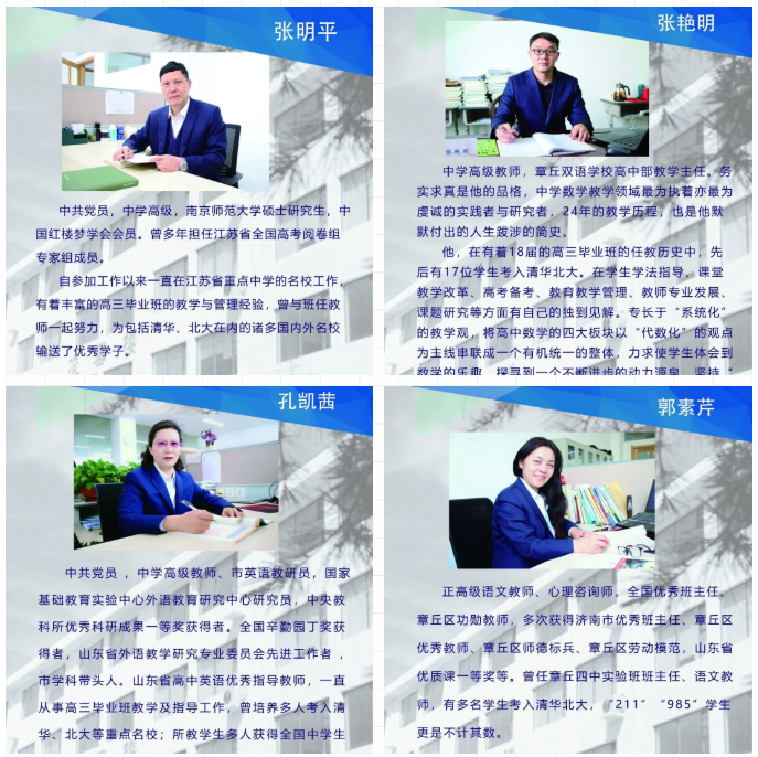 章丘双语国际学校怎么样？好不好？