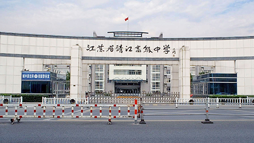 江苏省靖江高级中学国际部A-level课程设置介绍