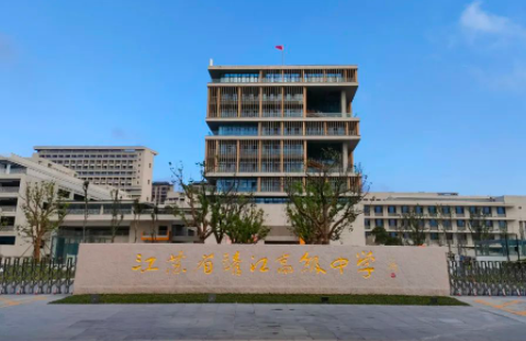 2023年江苏省靖江高级中学国际部招生报名开始了！