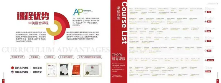 苏州三中中美融合课程中心2024级招生简章