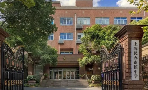 上海民办南模中学招生对象及升学成果