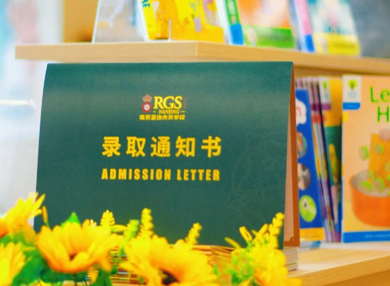 南京金地未来学校
