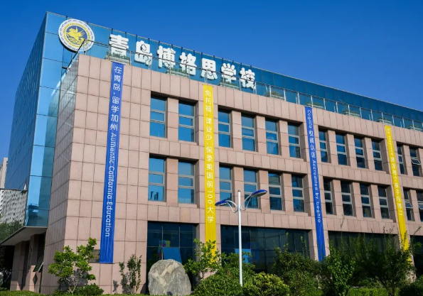 2025年青岛博格思加州学校招生信息及招生时间