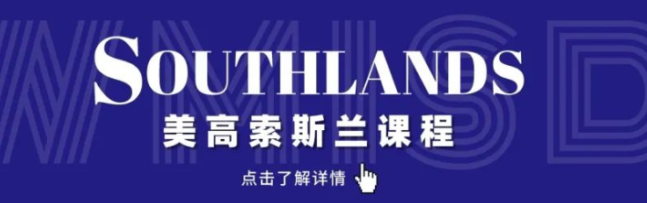 青岛为明学校国际课程介绍