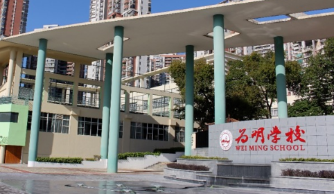 青岛为明学校国际部高中招生简章