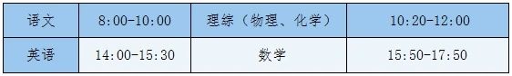 长沙麓山国际实验学校2024级高一新生入学须知