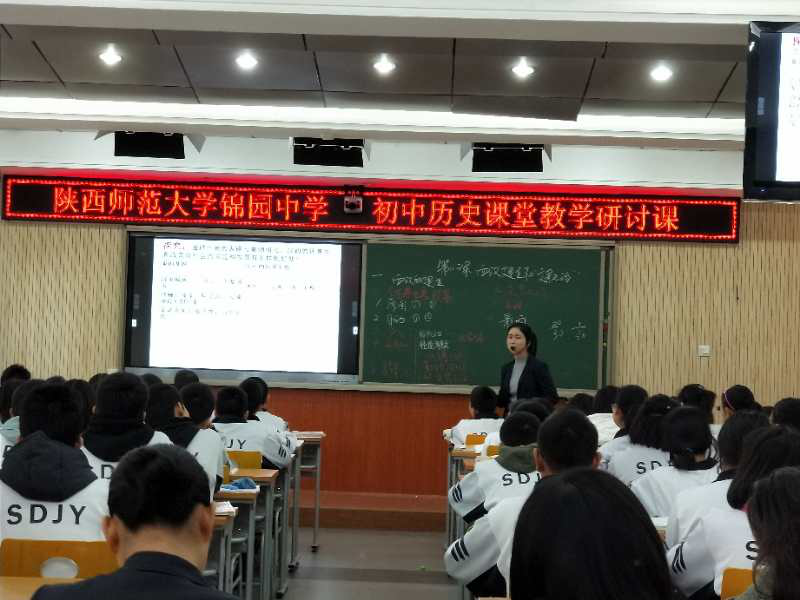 中学部开展“初中历史课堂教学研讨”活动