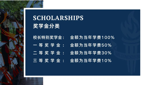 上海阿德科特学校中考直录与奖学金申请通道