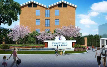 国际学校