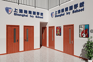 上海常青藤学校