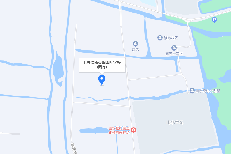 上海德威英国国际学校地址在哪里