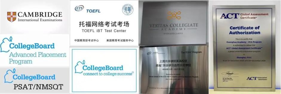 上海光华学院美高校区（杨浦）2023年春季招生公告