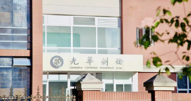 上海光华学院剑桥国际中心国际高中秋招详细时间