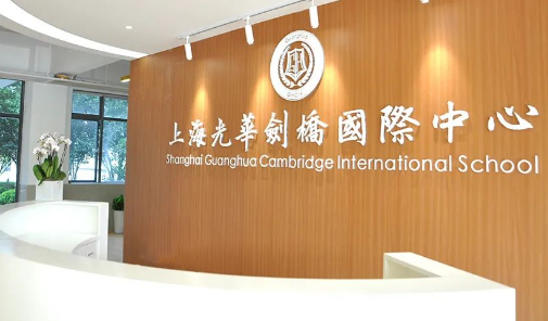 2024年光华剑桥秋季班入学考试报名指南