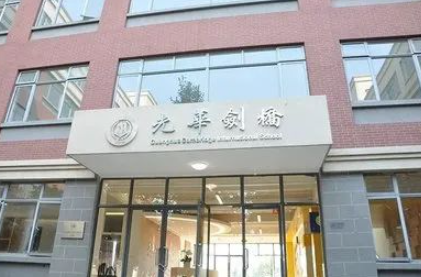 2024年上海光华剑桥招考方式