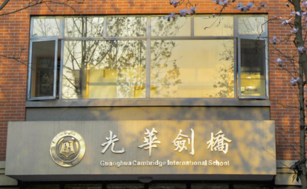 上海光华剑桥2025年招生考试时间及考试科目