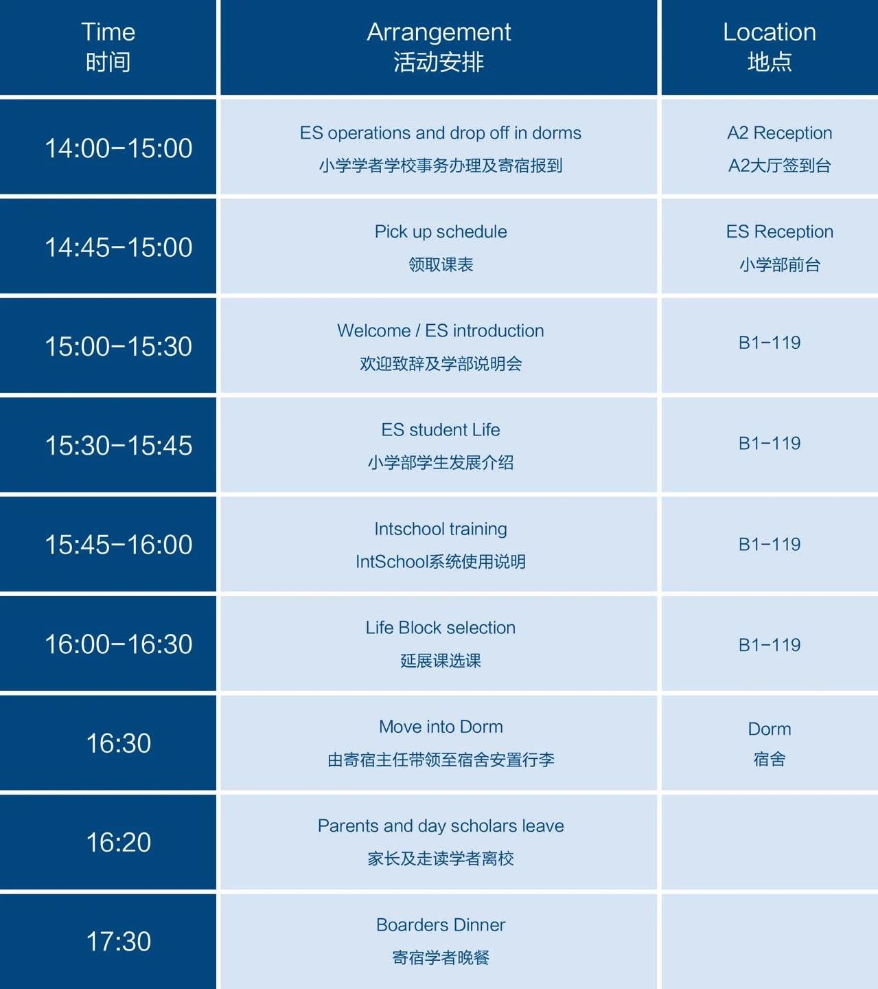 昆山狄邦华曜学校2023-2024学年春季学期新生报到须知