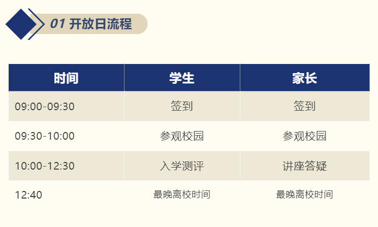 上海民办宏文国际学校招生简章！2025秋招考试时间？