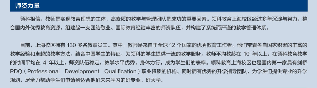2019上海领科教育秋季班招生入学考试