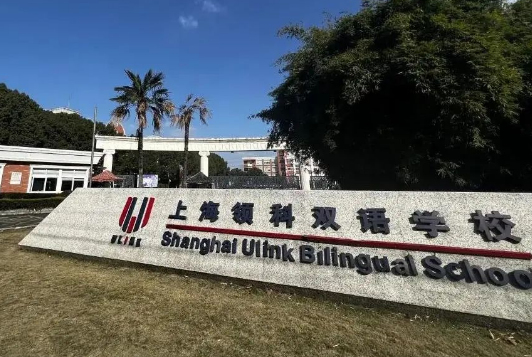 上海领科教育2025年招生考试回顾
