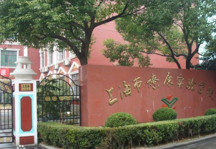 上海市燎原双语学校学费是多少？