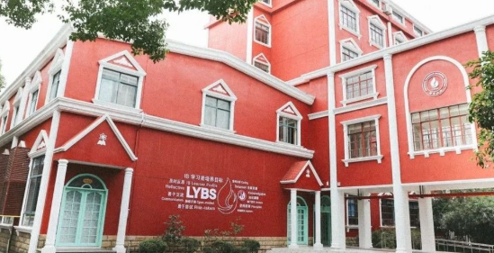上海市燎原双语学校2023年招生信息及学费标准