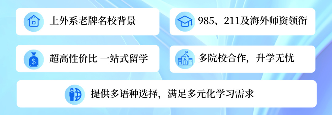 2025上海民办克勒外国语学校融合高中秋季招生简章