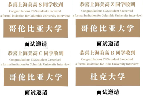 2023申请季上海美高学校offer喜讯来啦！