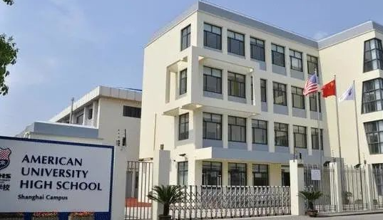 上海美高双语学校招生信息及学费标准