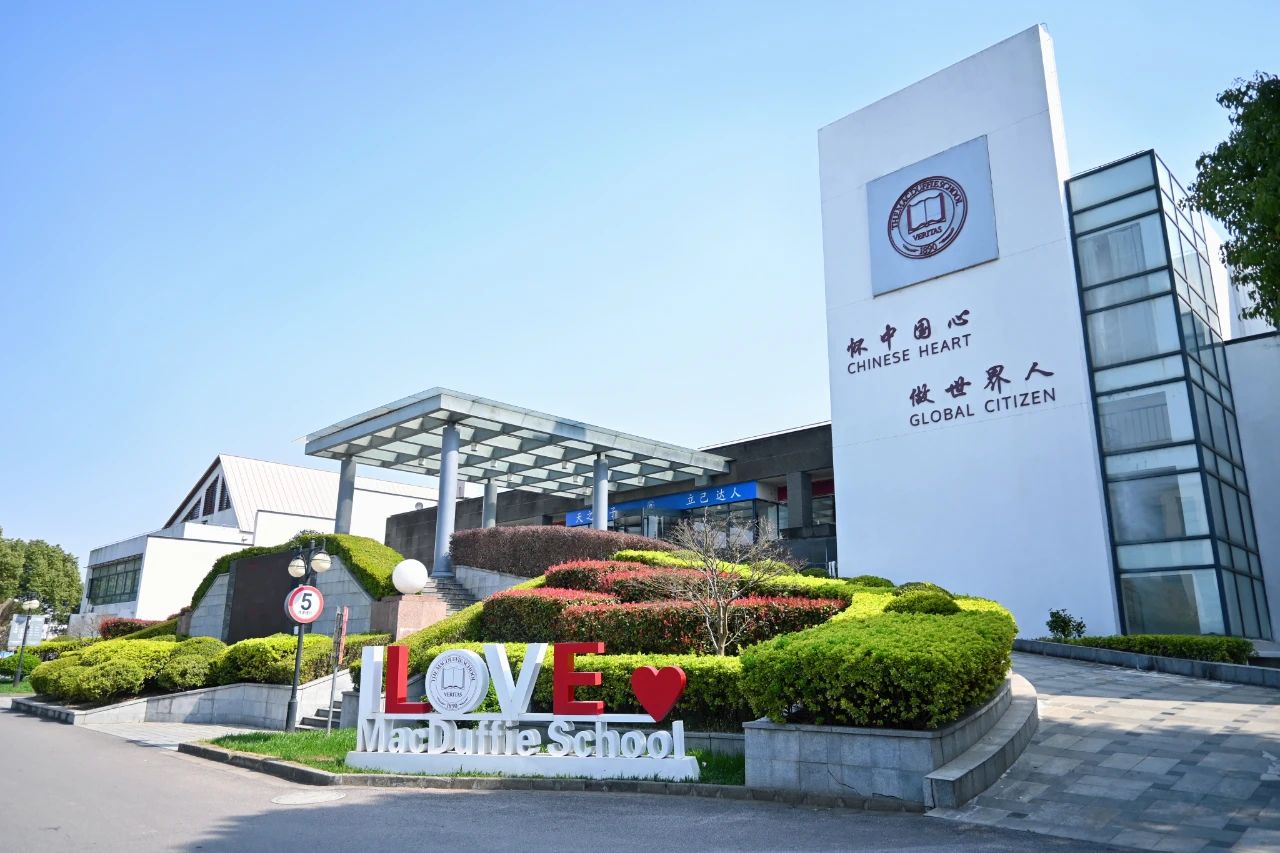 上海美达菲双语高级中学招生问答