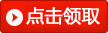 上海市平和双语学校国际部入学条件，2018年招生简章