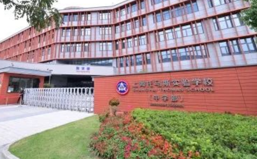 上海安生学校