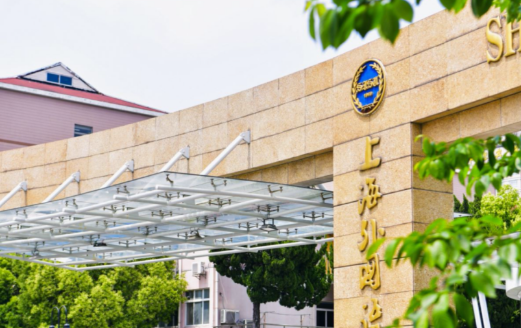 上外立泰学院剑桥国际中心2025年招生简章！