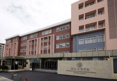上海民办万源城协和双语学校2021年小初高每学期学费是多少？