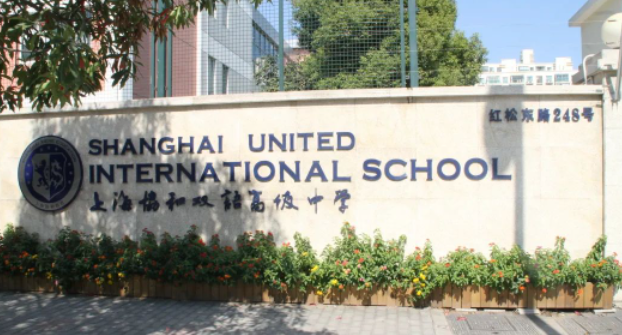 2023年上海协和双语高级中学招生学费多少钱