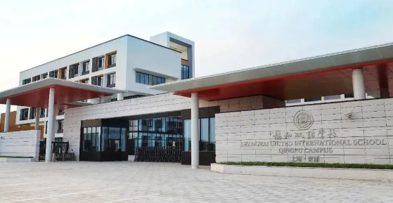 2024年上海青浦协和双语学校招生入学学费及学校环境