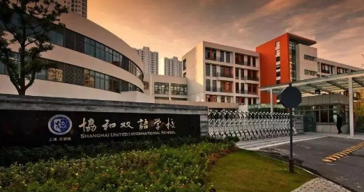 上海协和双语学校2024年各校区课程设置及招生学部