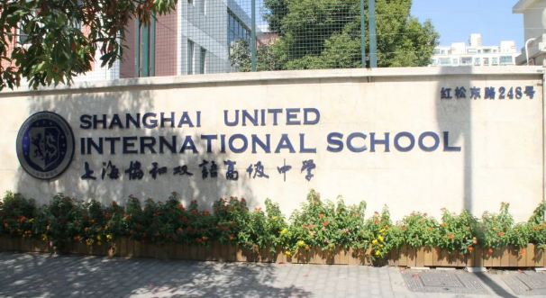 上海协和古北国际高中2025年春季招生时间？
