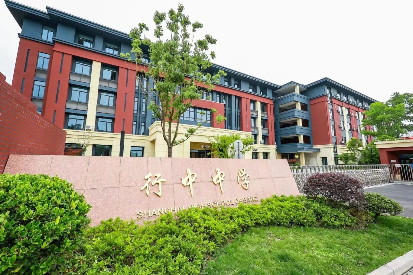 上海英澳美行中国际