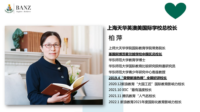 2024年上海天华英澳美国际学校招生简章