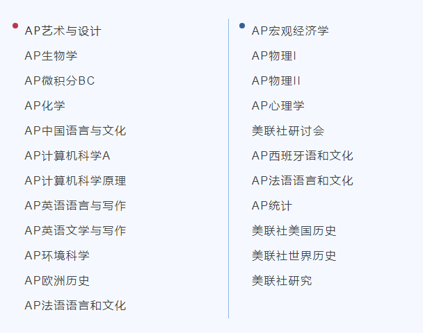 上海市民办中芯学校国际部课程设置介绍