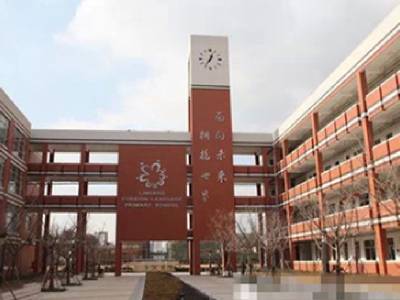上海世界外国语学校高中部招生简章