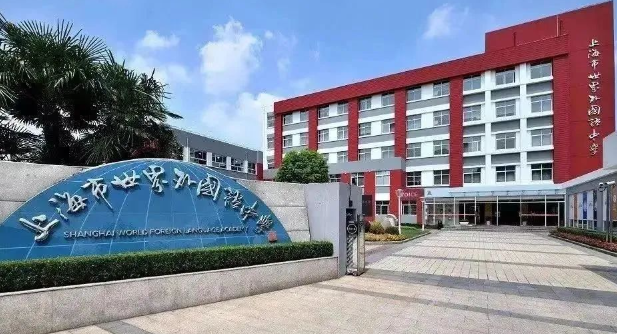 上海世外中学2023年申请成绩
