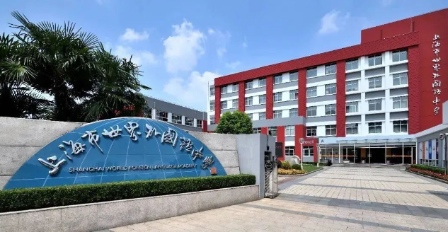 2025年上海徐汇世外学校招生时间