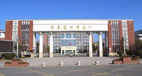 宿迁钟吾国际学校2023年学费标准