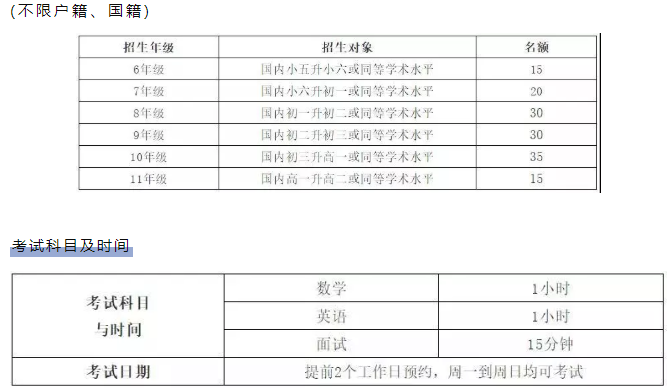 深圳博纳学校2019-2020招生简章发布！不限国籍、户籍！