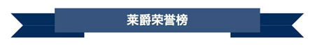 深圳博颂莱爵学校